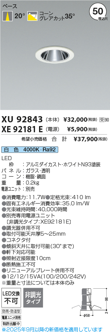 XU92843-XE92181E