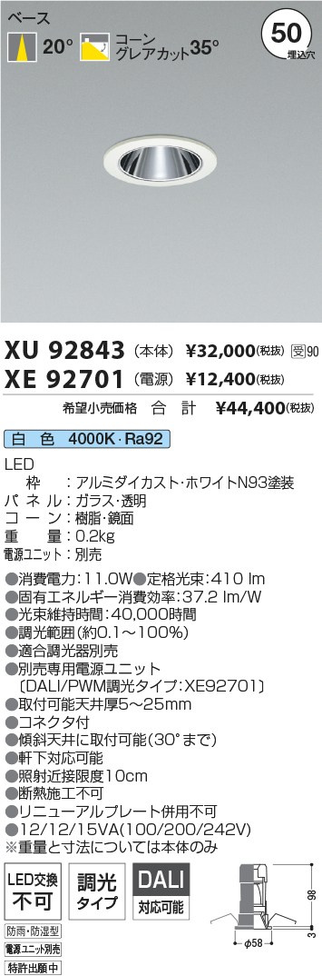 XU92843-X...