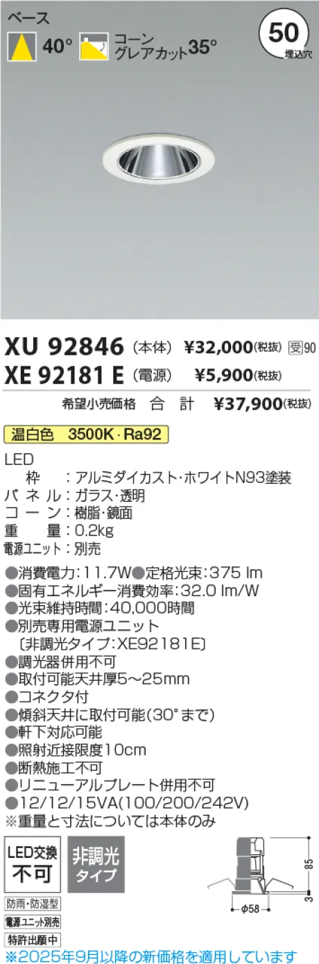 XU92846-XE92181E