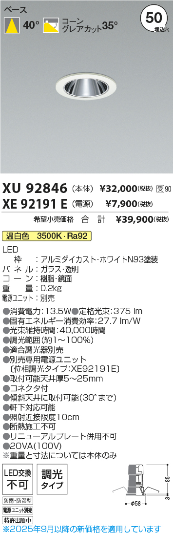 XU92846-X...