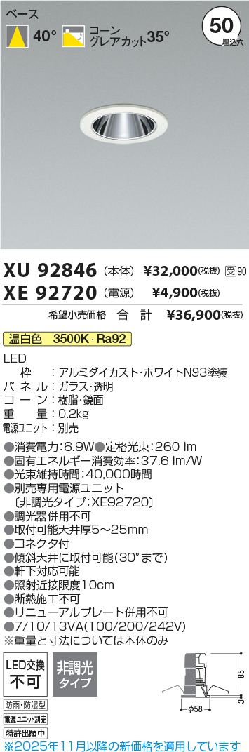 XU92846-XE92720