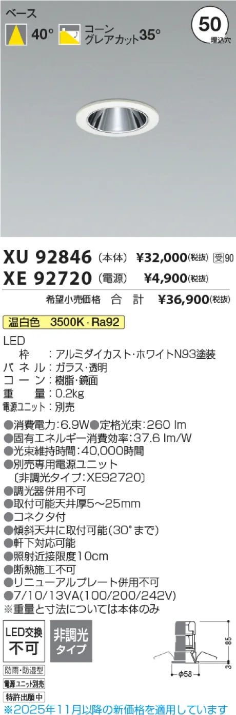 XU92846-X...