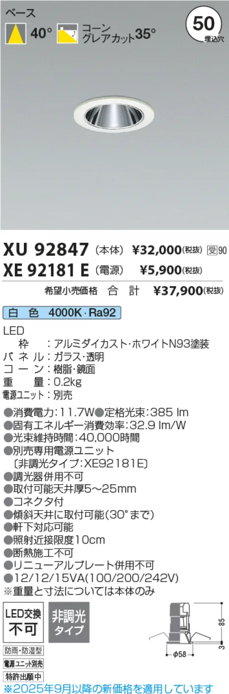 XU92847-XE92181E