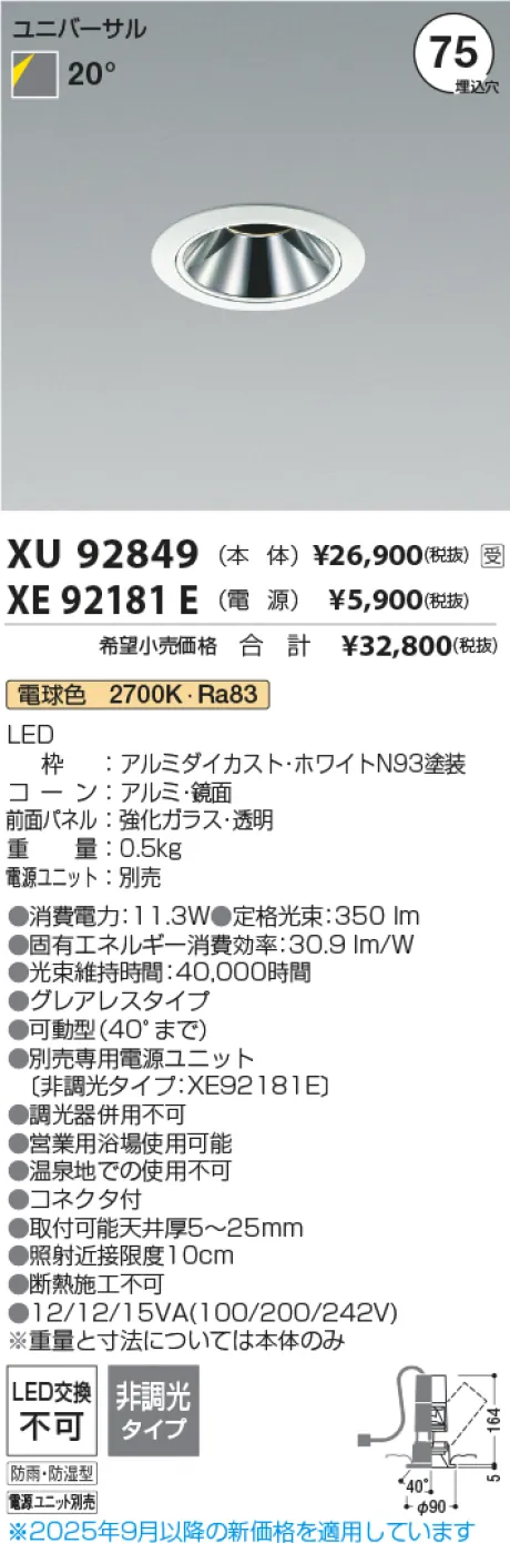 XU92849