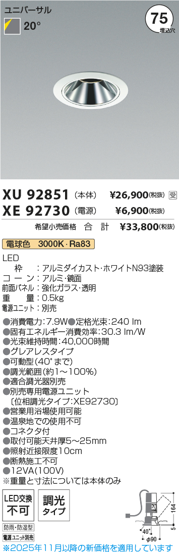 XU92851-XE92730