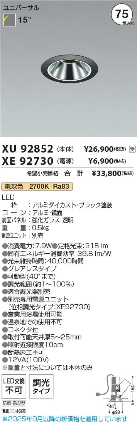 XU92852-X...