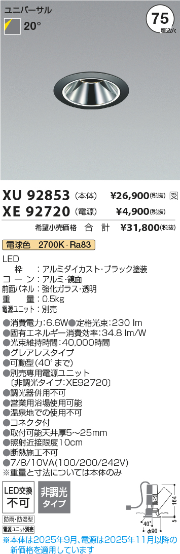 XU92853-XE92720