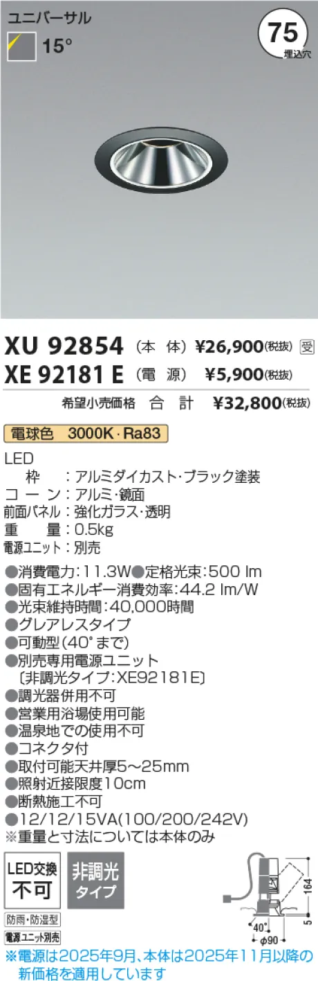 XU92854