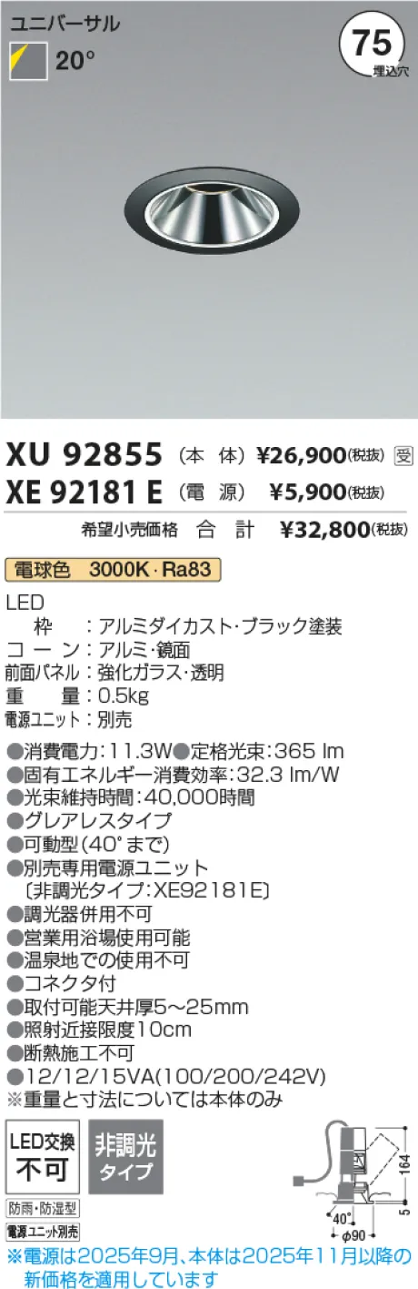 XU92855