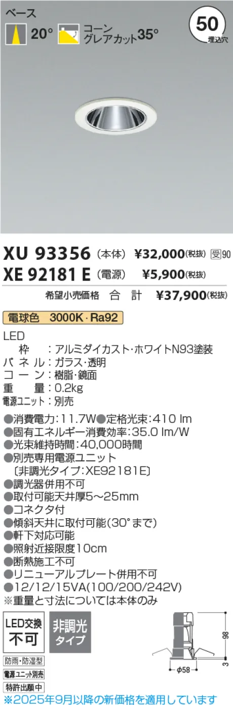 XU93356-XE92181E