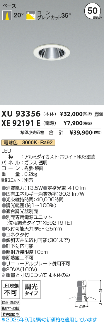 XU93356-X...