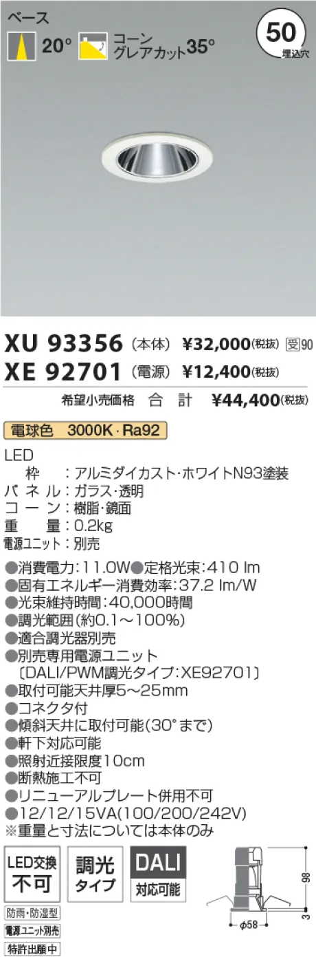 XU93356-XE92701