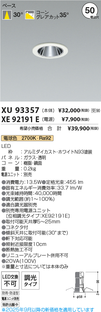 XU93357-X...