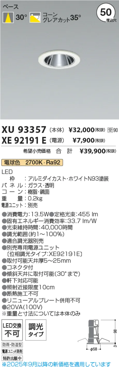 XU93357-XE92191E