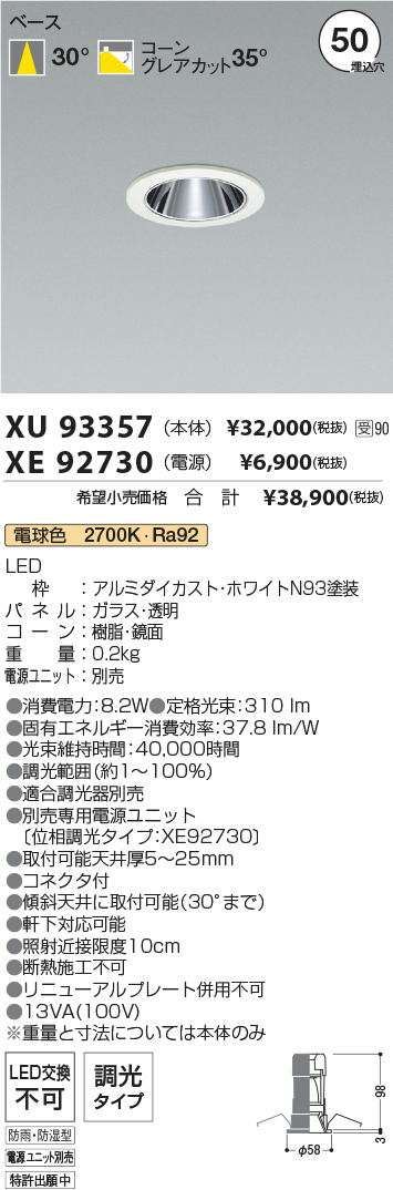 XU93357-X...