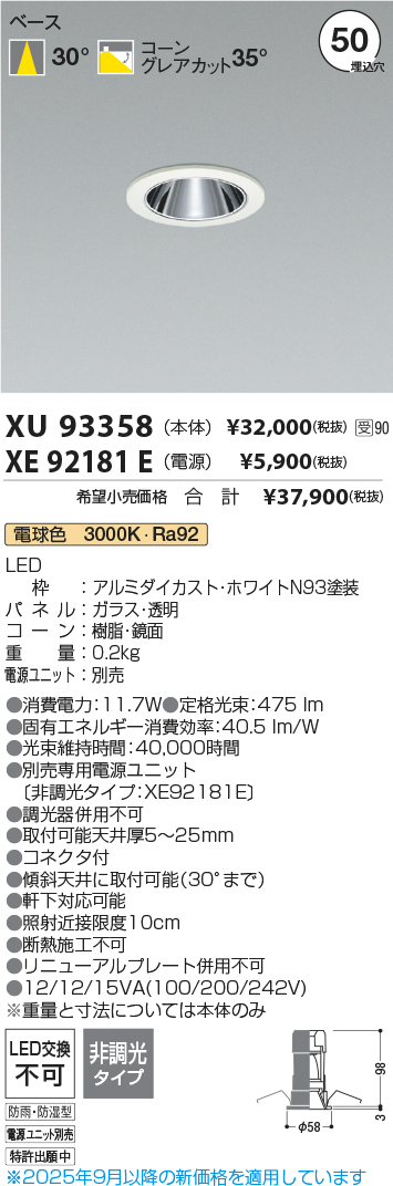 XU93358