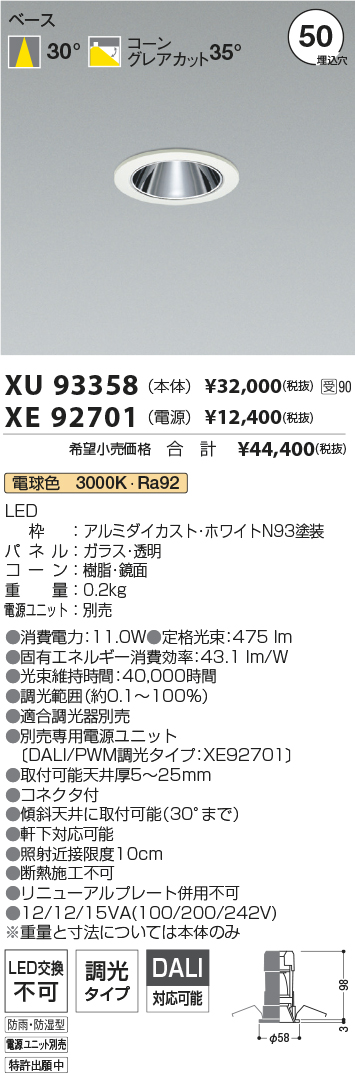 XU93358-X...
