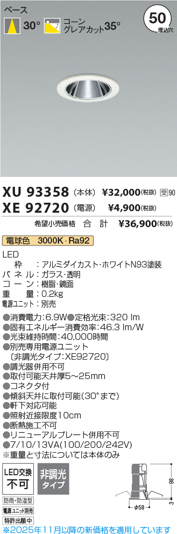 XU93358-X...