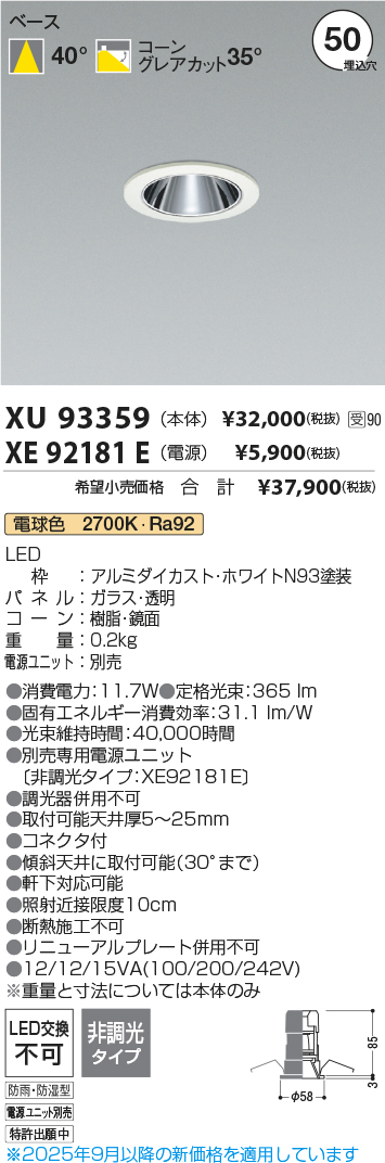 XU93359-XE92181E