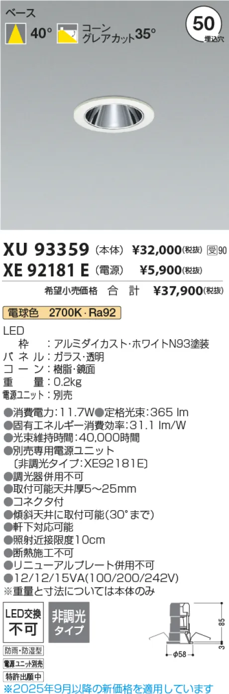 XU93359-XE92181E