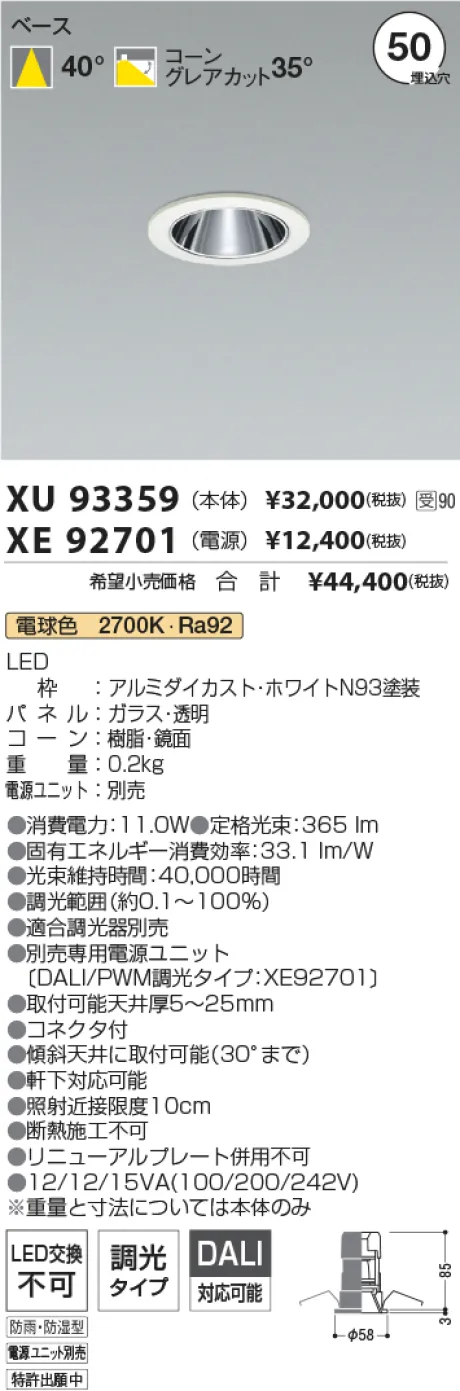 XU93359-X...