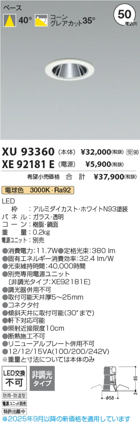 XU93360-X...