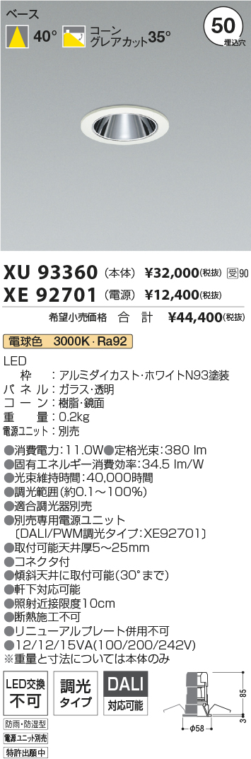 XU93360-X...