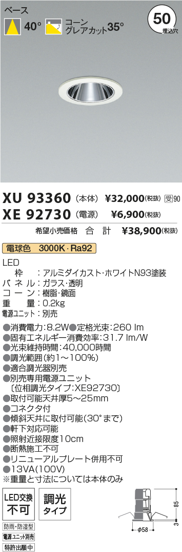 XU93360-X...