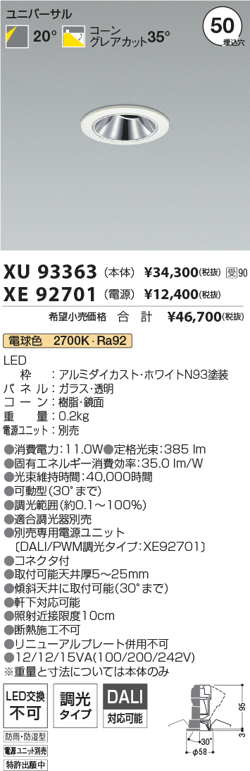 XU93363-X...