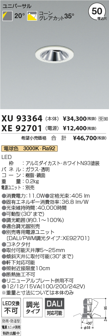 XU93364-X...