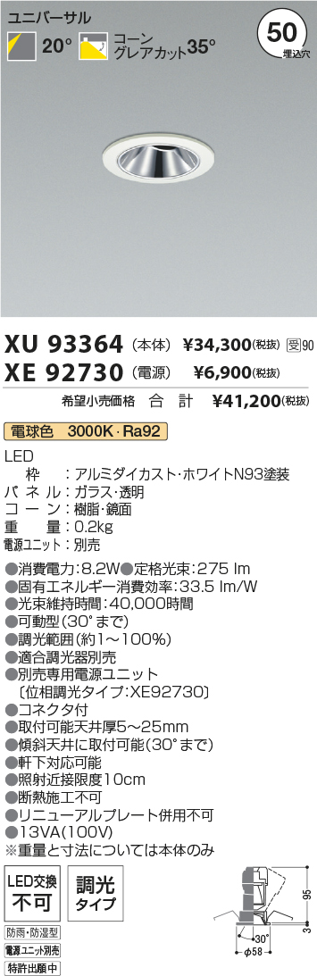 XU93364-XE92730