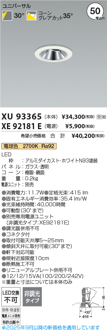 XU93365-X...