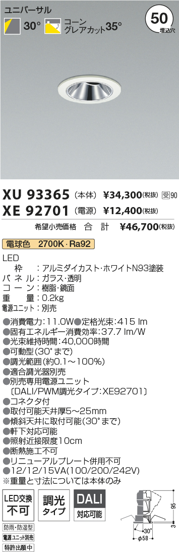 XU93365-XE92701
