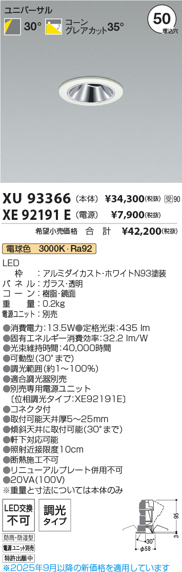 XU93366-XE92191E
