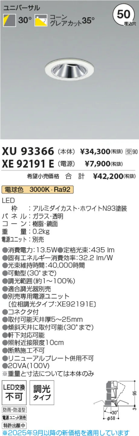 XU93366-XE92191E
