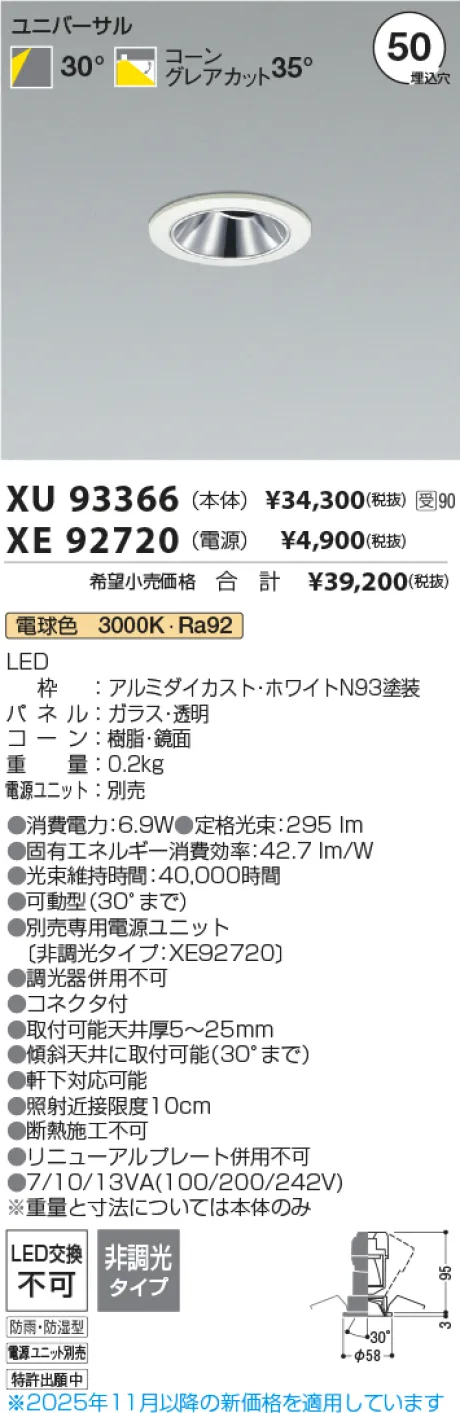 XU93366-X...