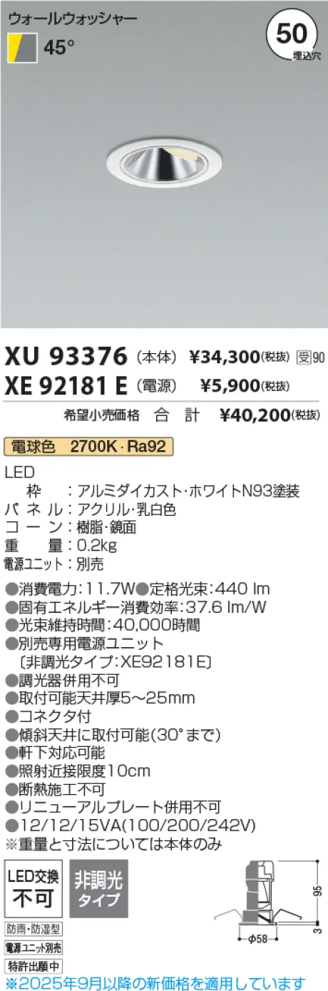 XU93376