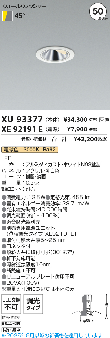 XU93377-XE92191E
