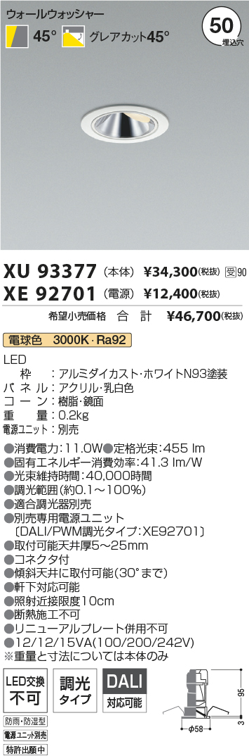 XU93377-XE92701