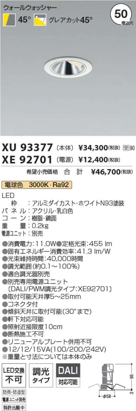 XU93377-X...