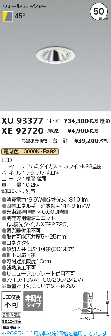 XU93377-X...