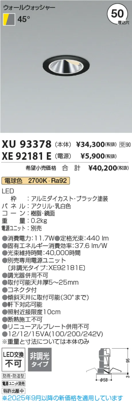 XU93378