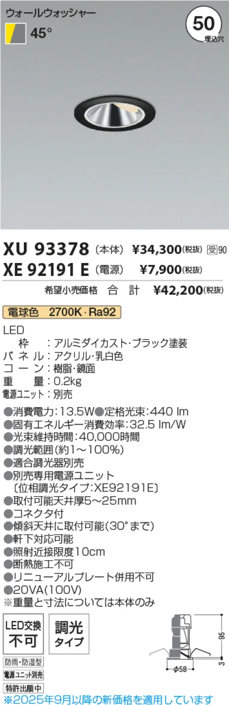 XU93378-X...