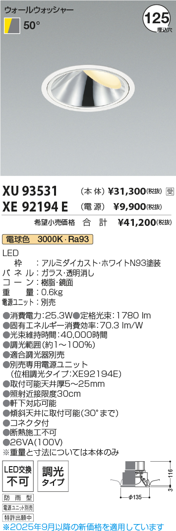 XU93531-X...