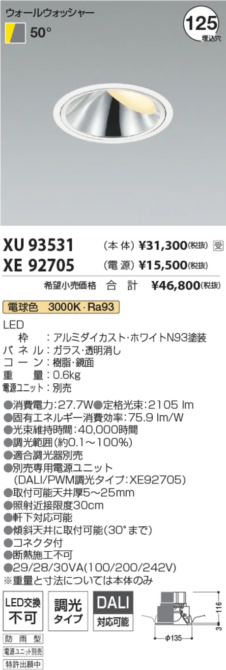 XU93531-XE92705