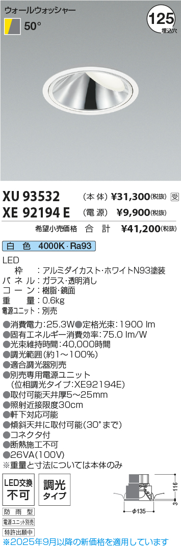 XU93532-XE92194E