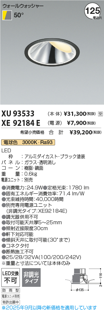 XU93533-XE92184E