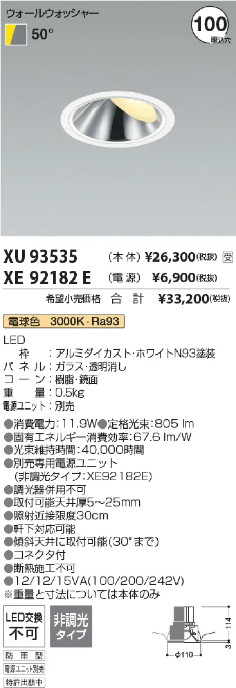 XU93535-XE92182E