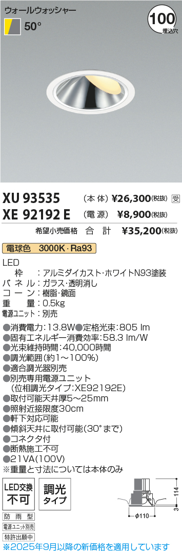 XU93535-XE92192E