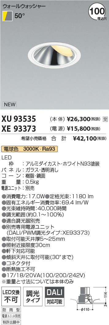 XU93535-X...